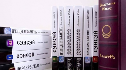 Vasario 27 d. Kviečiame į Anastasijos Novych knygų pristatymą