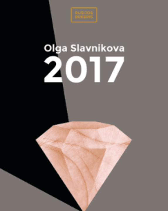 2017