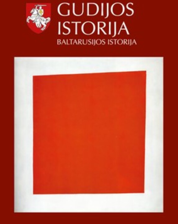Gudijos istorija: Baltarusijos istorija